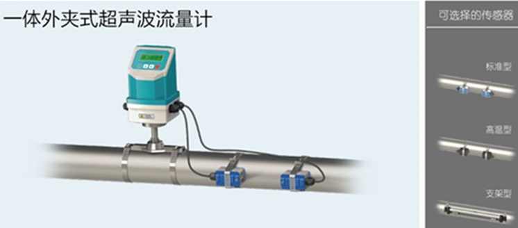 一體式超聲波流量計(jì) 一體式超聲波流量計(jì)