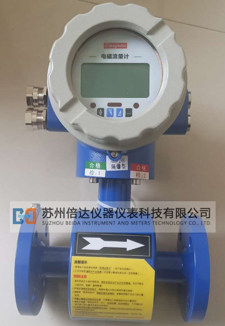 LDC防爆智能型電磁流量計 LDC防爆智能型電磁流量計
